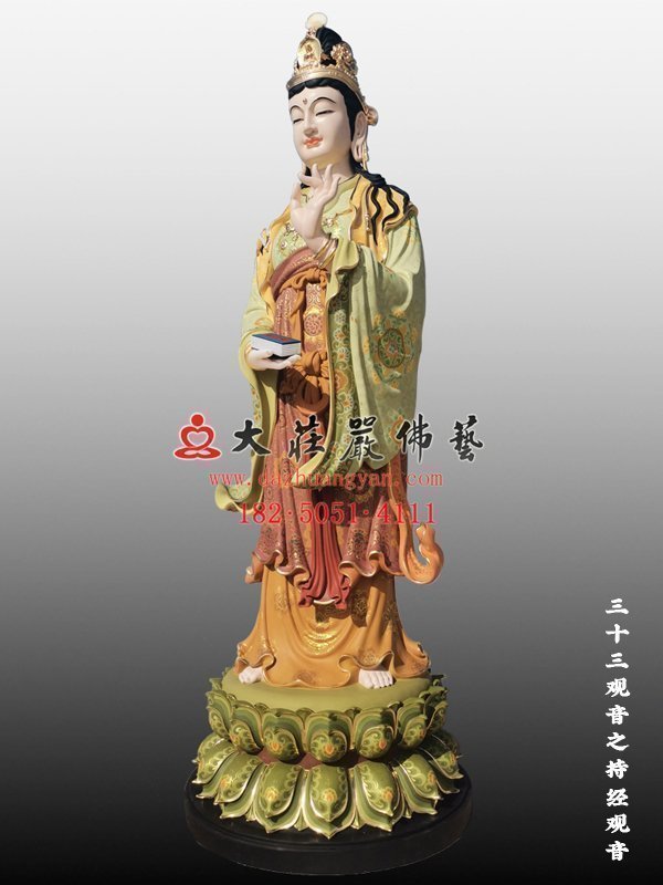 三十三觀音之持經觀音右側照 三十三觀音之持經觀音右側照