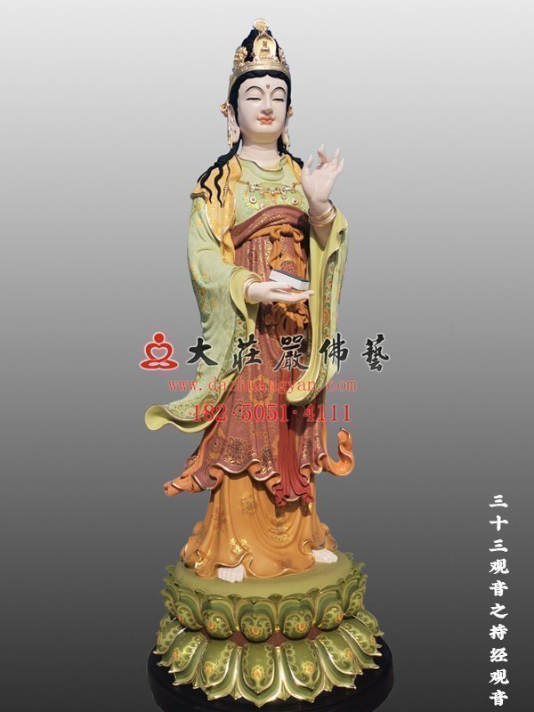 三十三觀音之持經觀音左側照 三十三觀音之持經觀音左側照